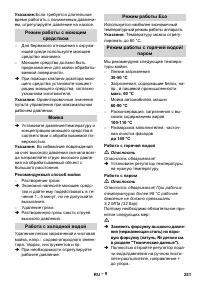 Страница 252