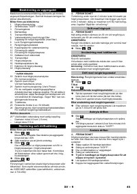 Страница 45