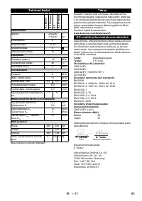 Страница 51