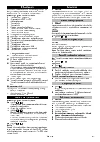 Страница 57