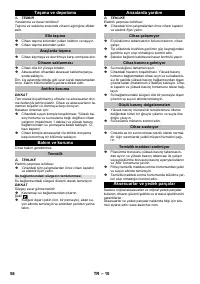 Страница 58
