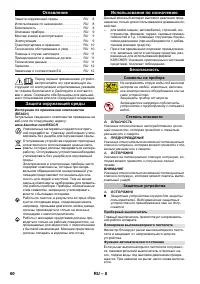 Страница 60