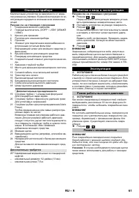 Страница 61