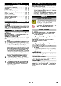 Страница 65