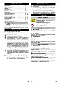 Страница 73
