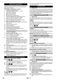 Страница 82