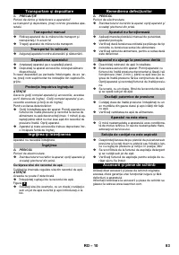 Страница 83