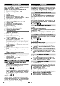 Страница 86