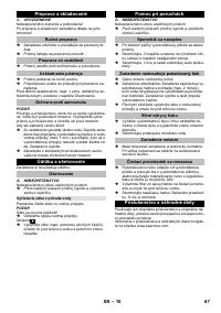 Страница 87