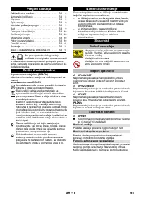 Страница 93