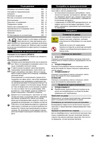 Страница 97