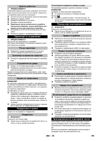 Страница 99