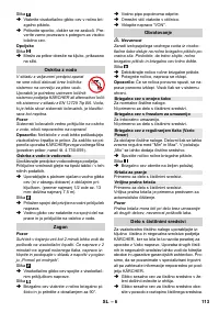 Страница 113
