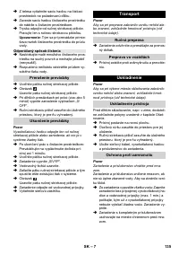 Страница 135