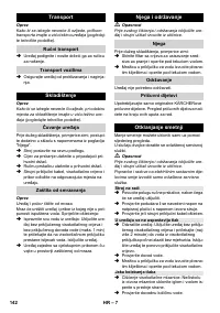 Страница 142