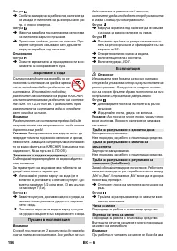 Страница 154