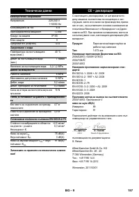 Страница 157