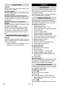 Страница 174