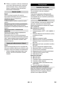 Страница 181