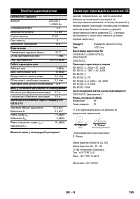 Страница 185