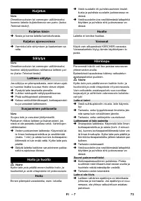 Страница 73