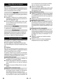 Страница 80