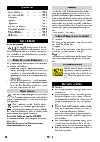 Страница 82