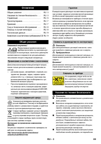Страница 89