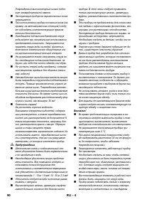Страница 90
