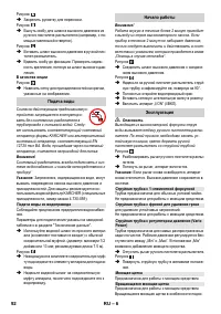 Страница 92