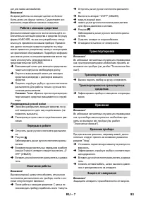 Страница 93