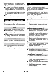 Страница 94