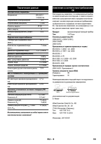 Страница 95