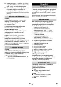 Страница 103