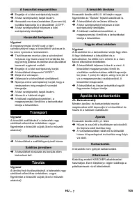 Страница 105