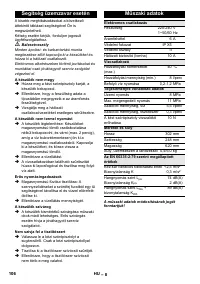 Страница 106