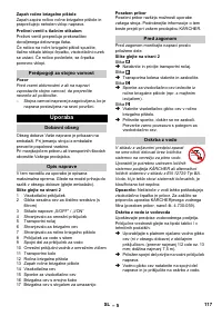 Страница 117