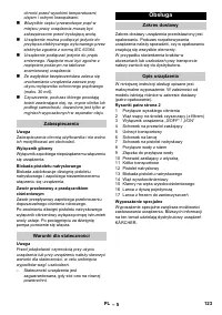 Страница 123