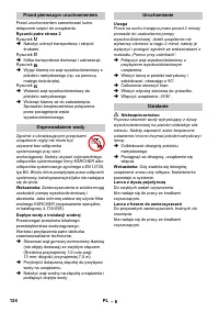 Страница 124