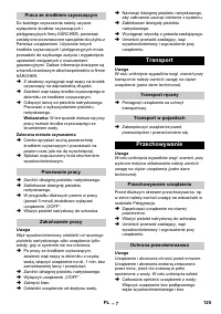 Страница 125
