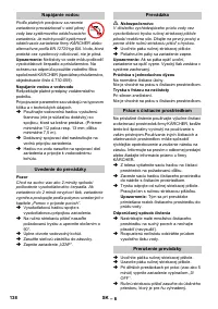 Страница 138
