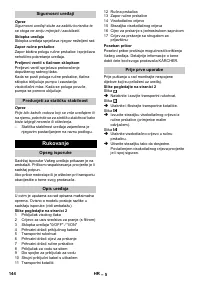 Страница 144