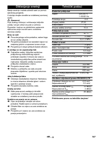 Страница 147