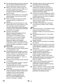 Страница 150