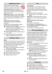 Страница 152