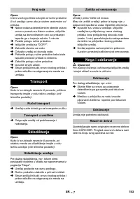 Страница 153