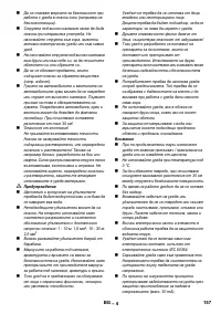 Страница 157