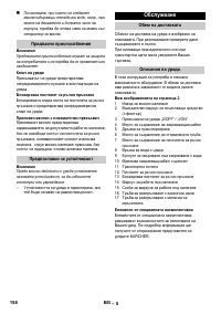 Страница 158