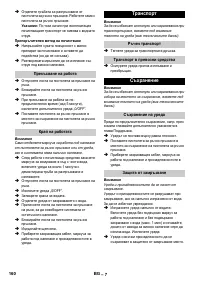 Страница 160
