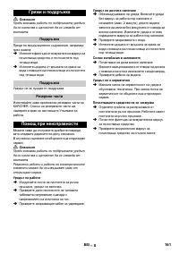 Страница 161